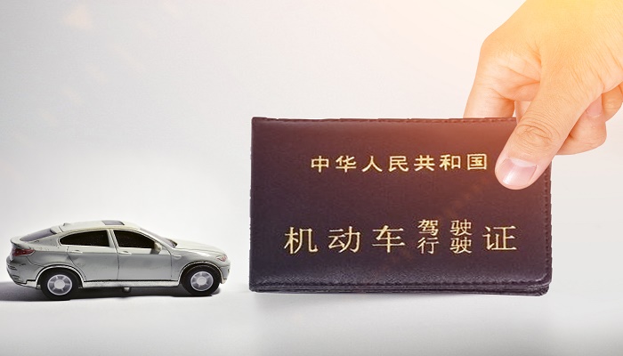 做梦梦见考驾照是什么意思