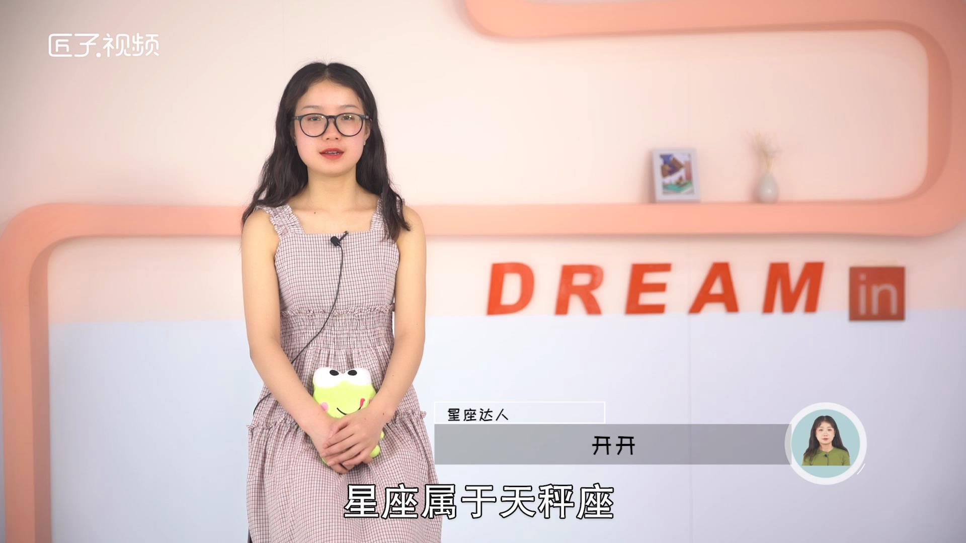 9月25日是什么星座，详细介绍