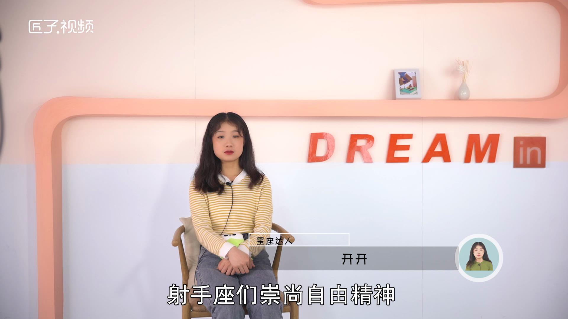 12月21日是什么星座，详细解释