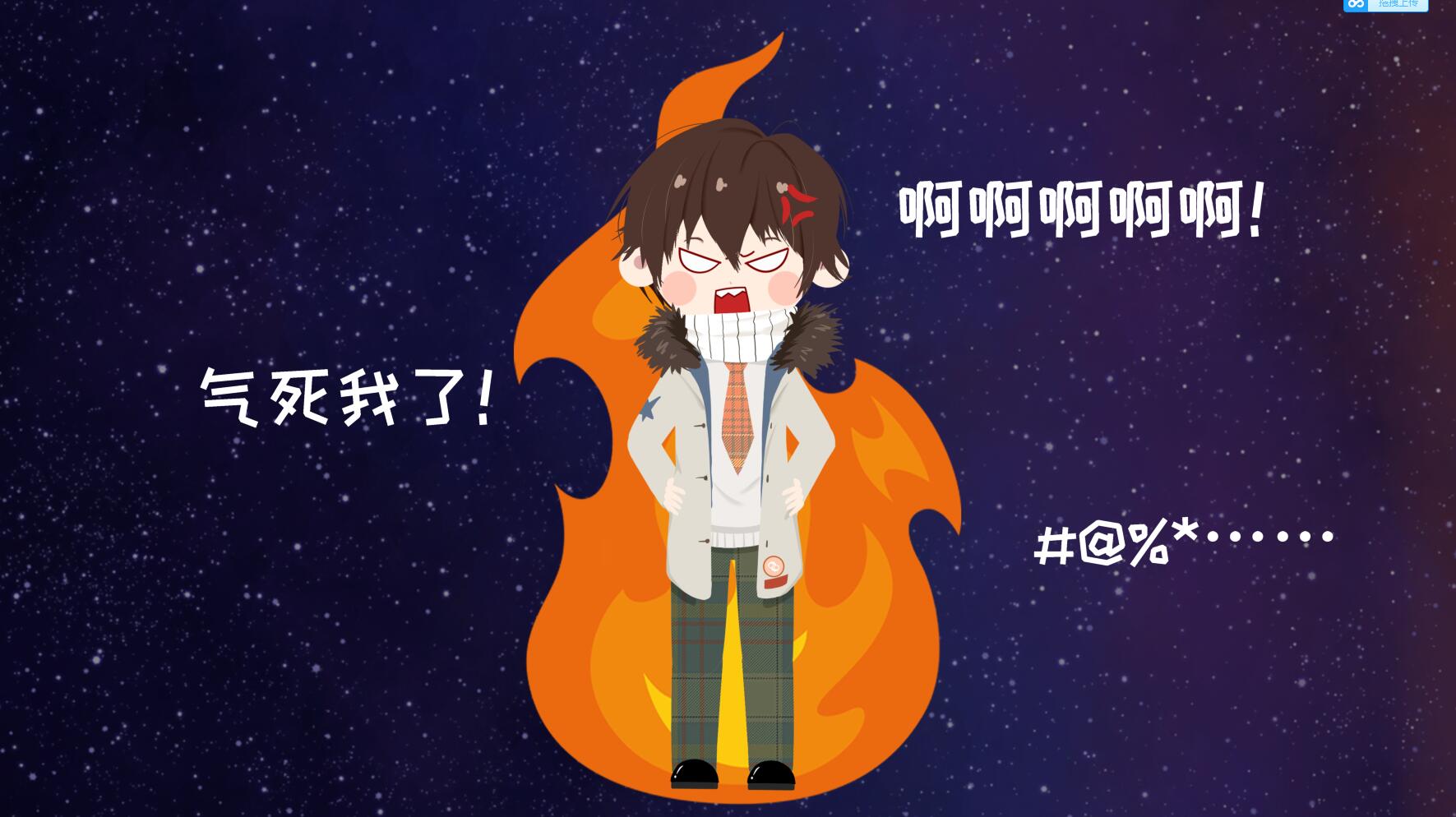 发怒的巨蟹座多可怕，标准答案
