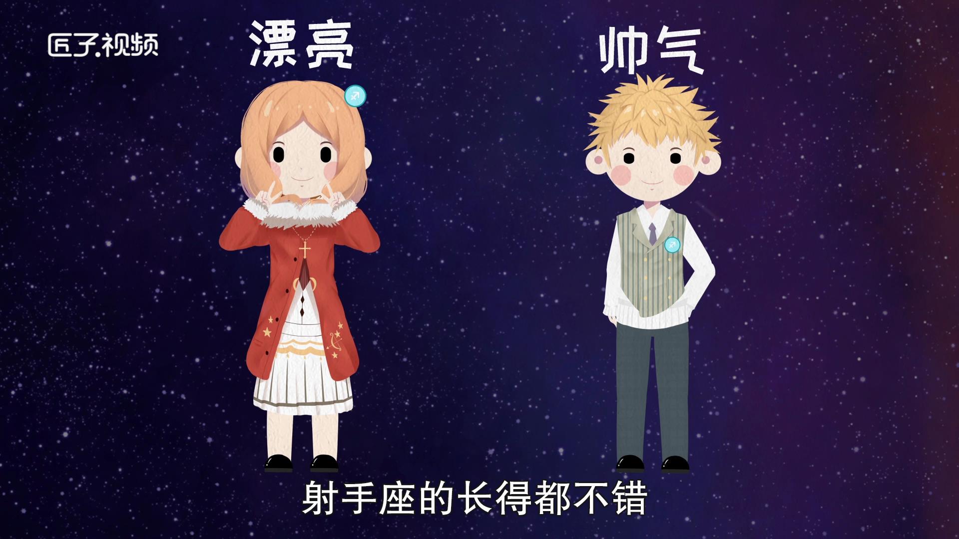 射手座性格，详细介绍