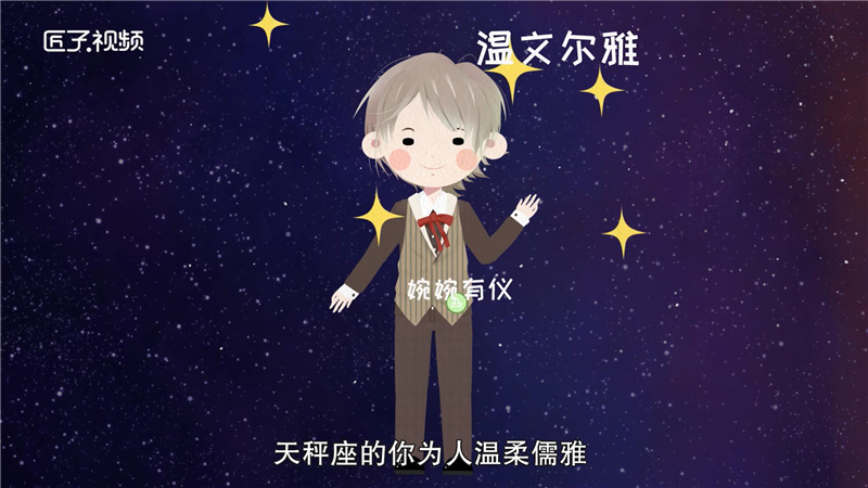 天平座和什么星座最配最多人赞同的观点