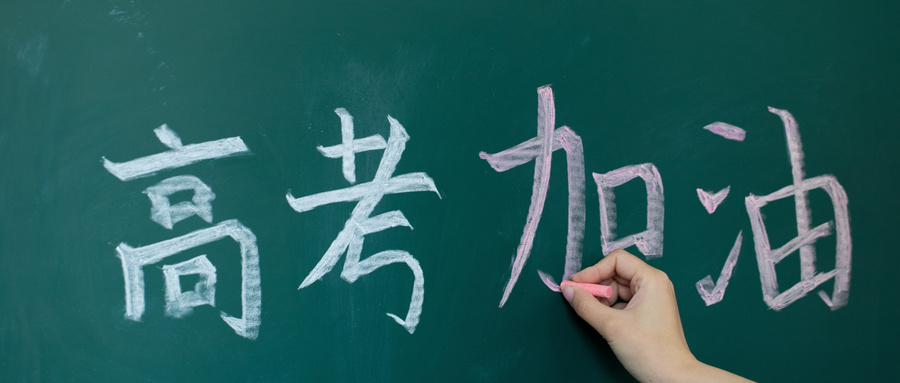 做梦做梦梦见高考分数