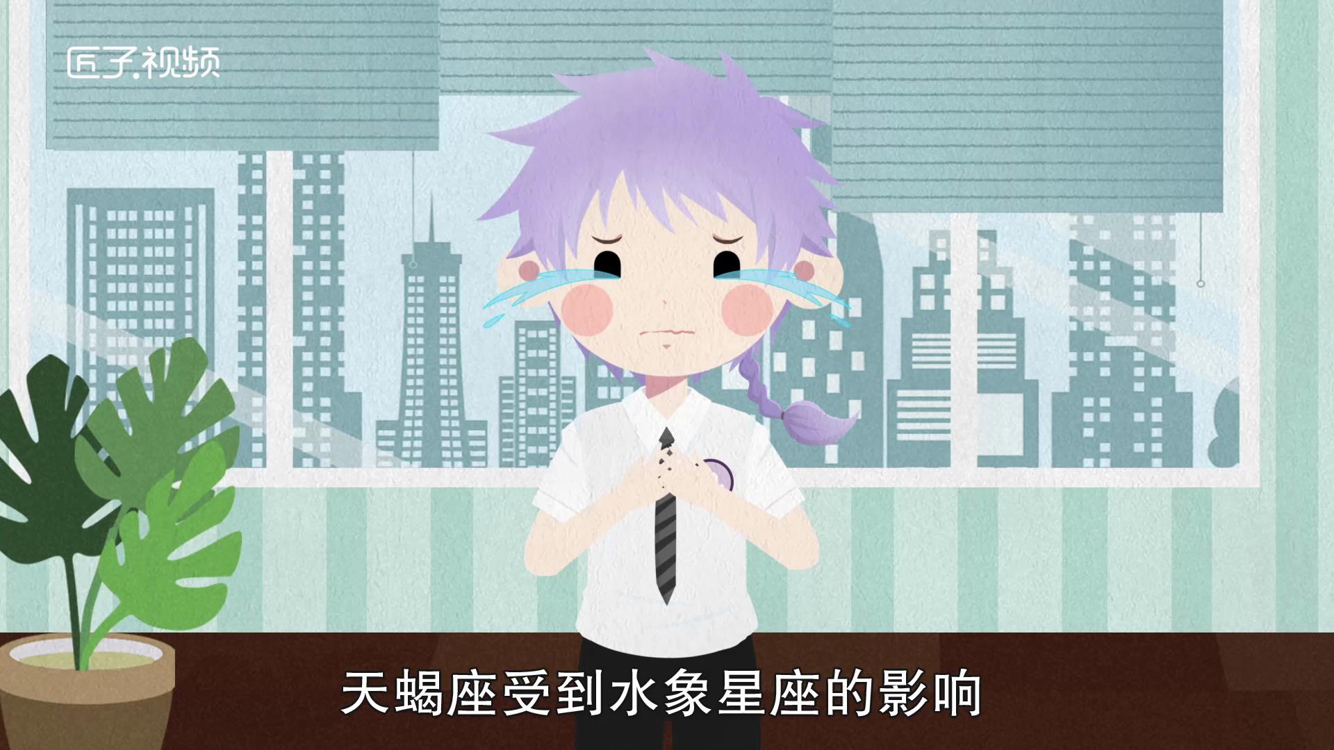 天蝎座的守护星，详细介绍