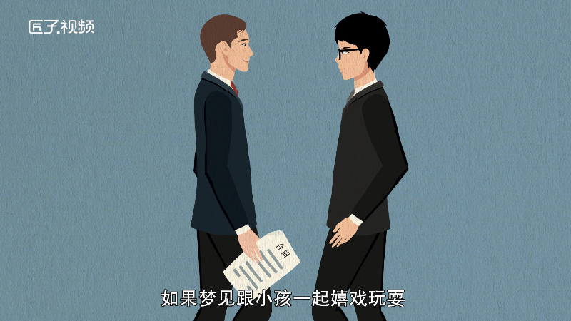 做梦梦见小孩