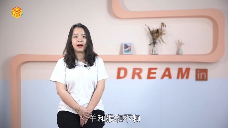 羊和猴合不合，最佳答案