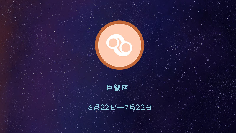 十二星座有什么，详细介绍