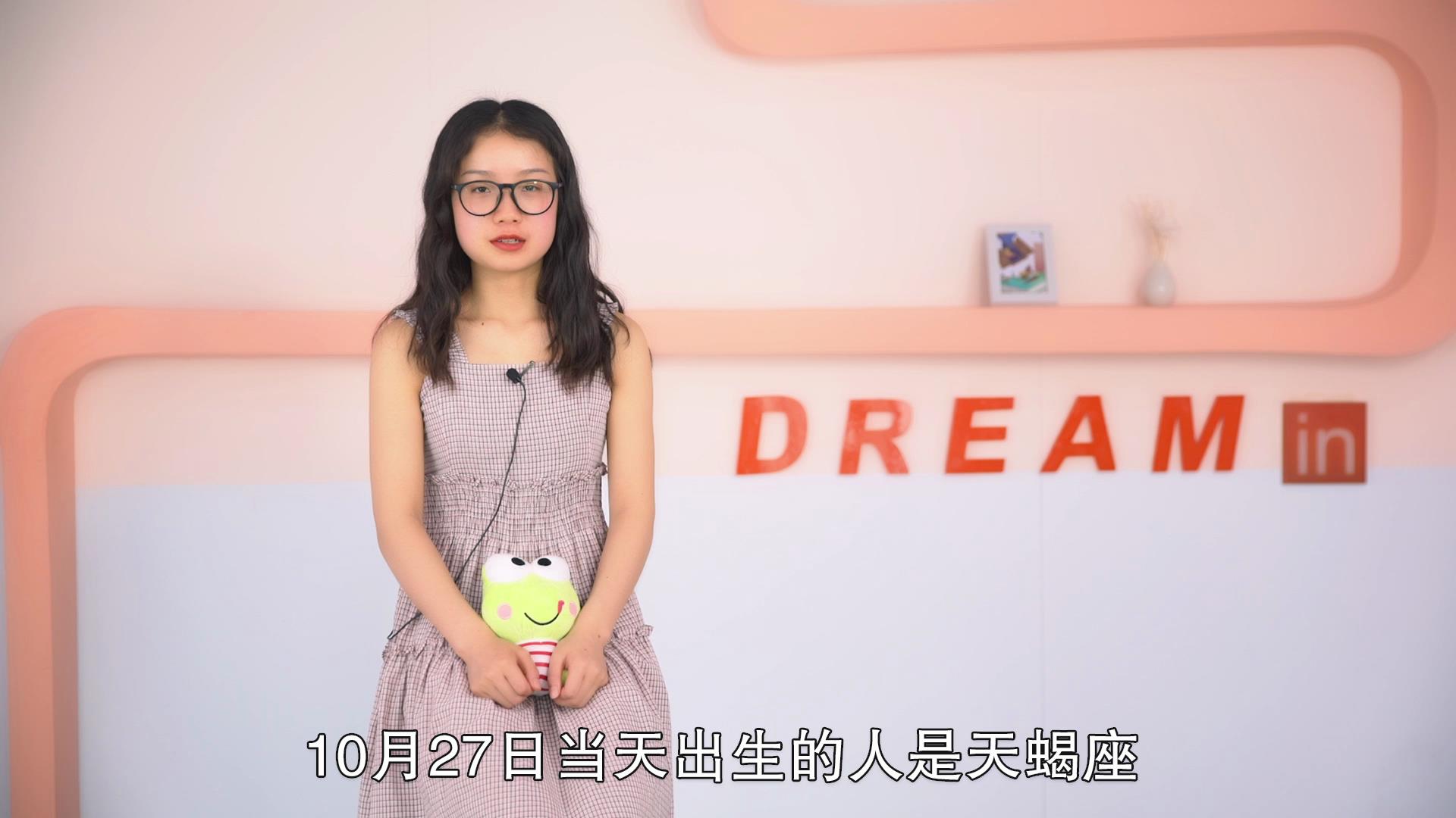 10月27日是什么星座，标准答案