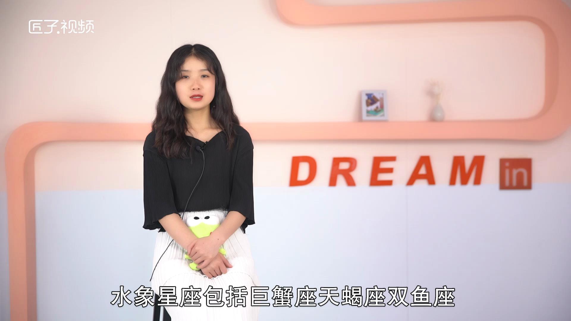 什么是水象星座，详细解释