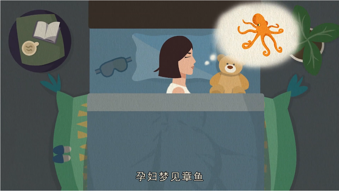 孕妇做梦梦见章鱼是什么意思