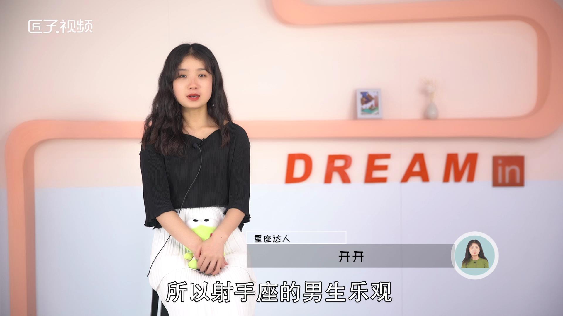 射手座男生的性格怎样，最佳答案