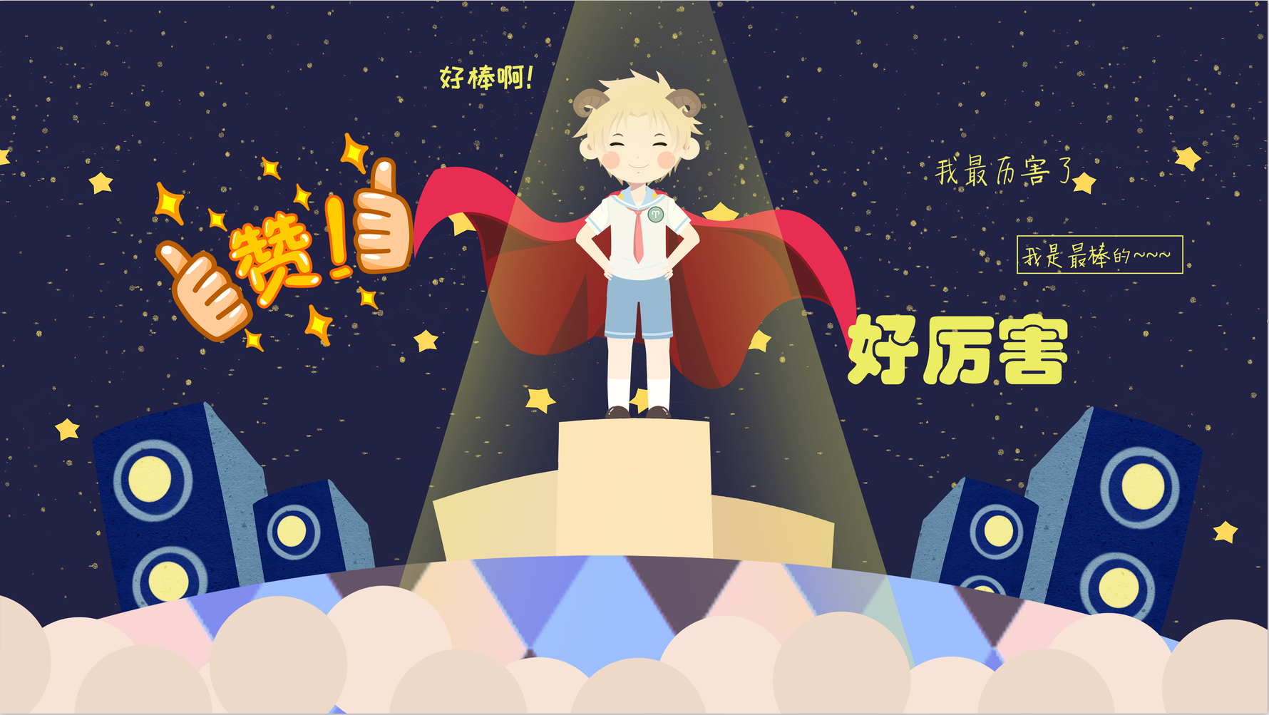 白羊座的性格，详细介绍