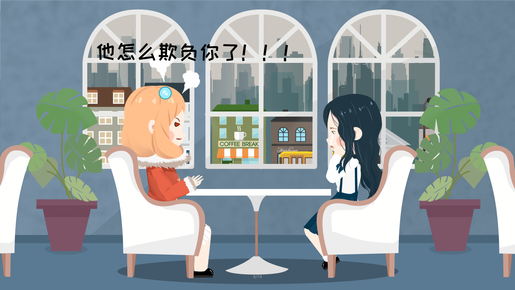 射手座女人的性格，最佳答案