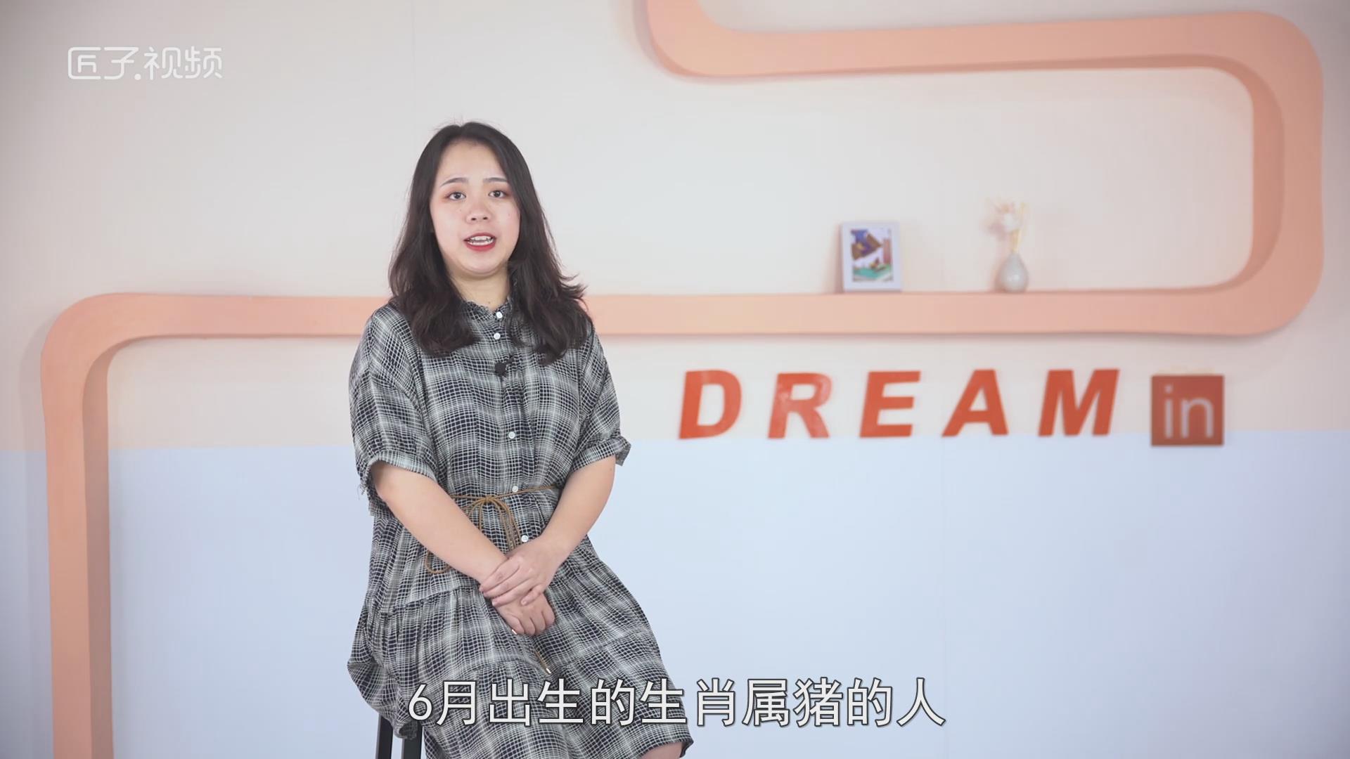 猪年六月出生是什么命，标准答案