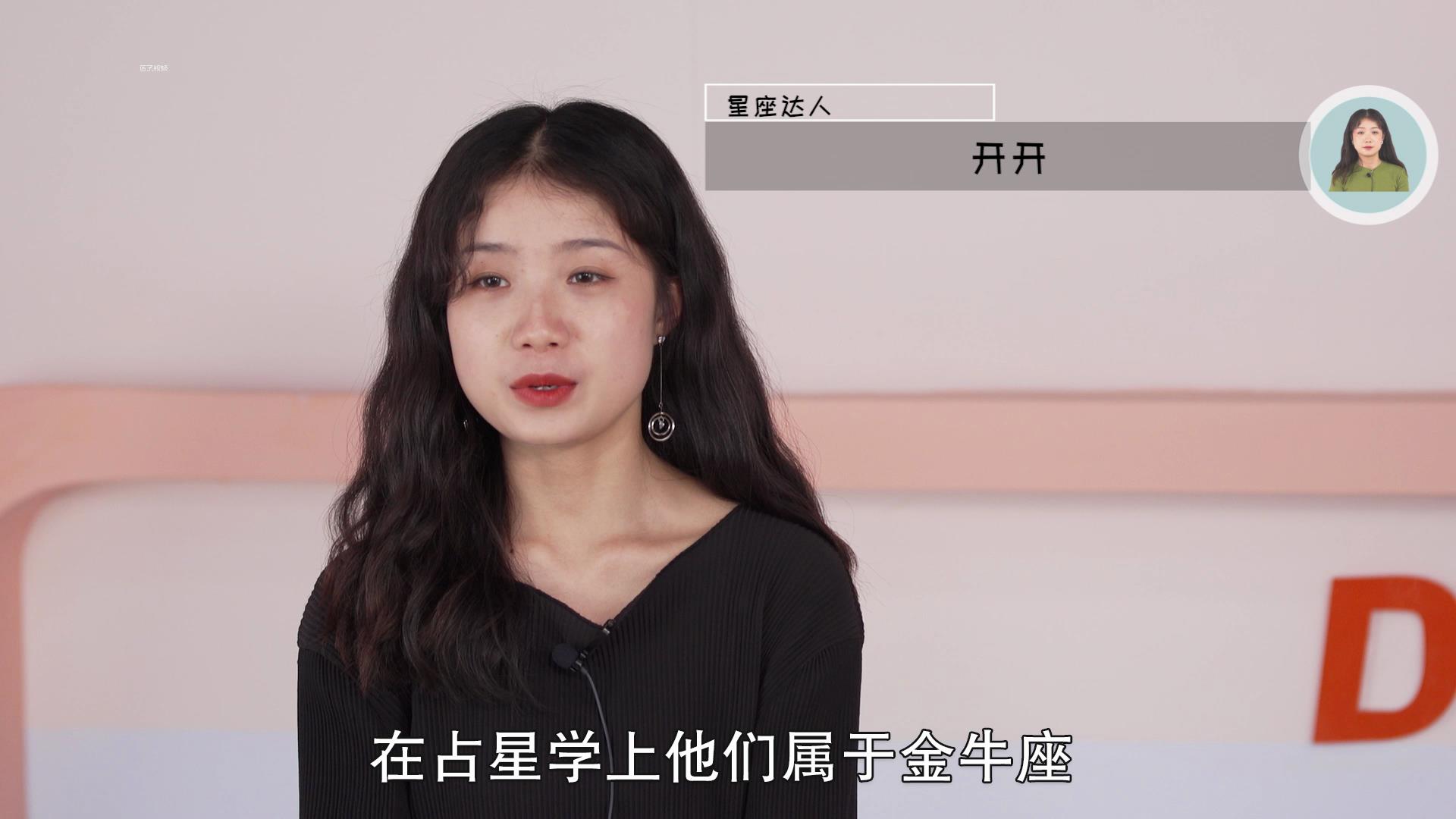 5月20日是什么星座，详细介绍