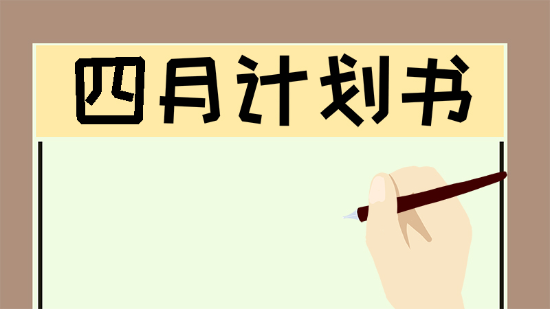 四月星座整体运势，最佳答案