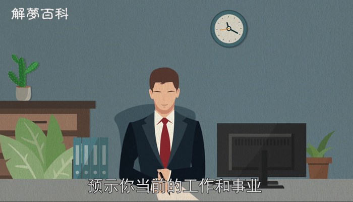 做梦梦见被野猪咬什么意思