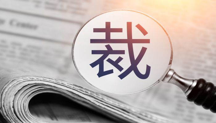 做梦梦见被解雇是什么意思 做梦梦见被解雇有什么预兆