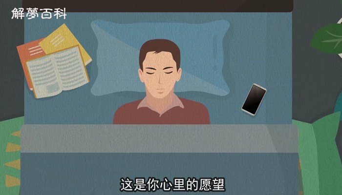 梦到自己结婚