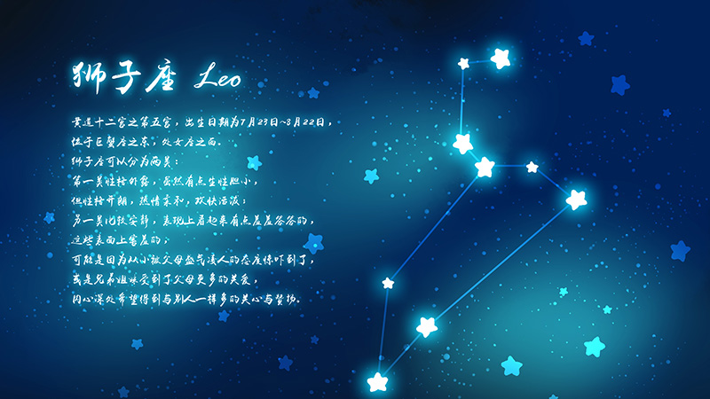 如何让狮子座主动找你，详细介绍