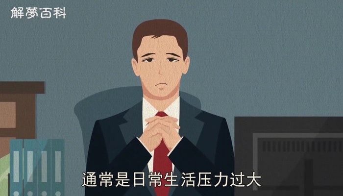 梦到自己杀人了什么预兆
