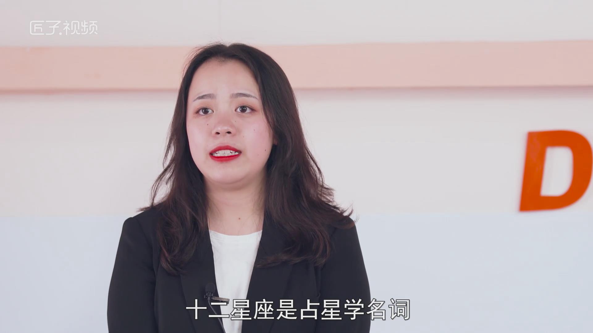 星座与生肖的区别，详细解释