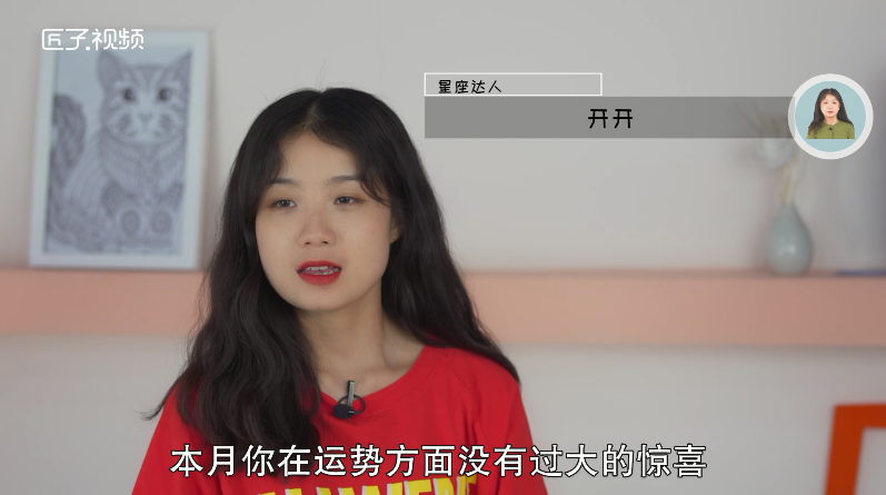 狮子座6月运势怎样，标准答案