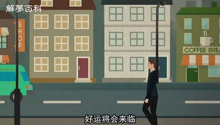 梦到老鼠是什么意思