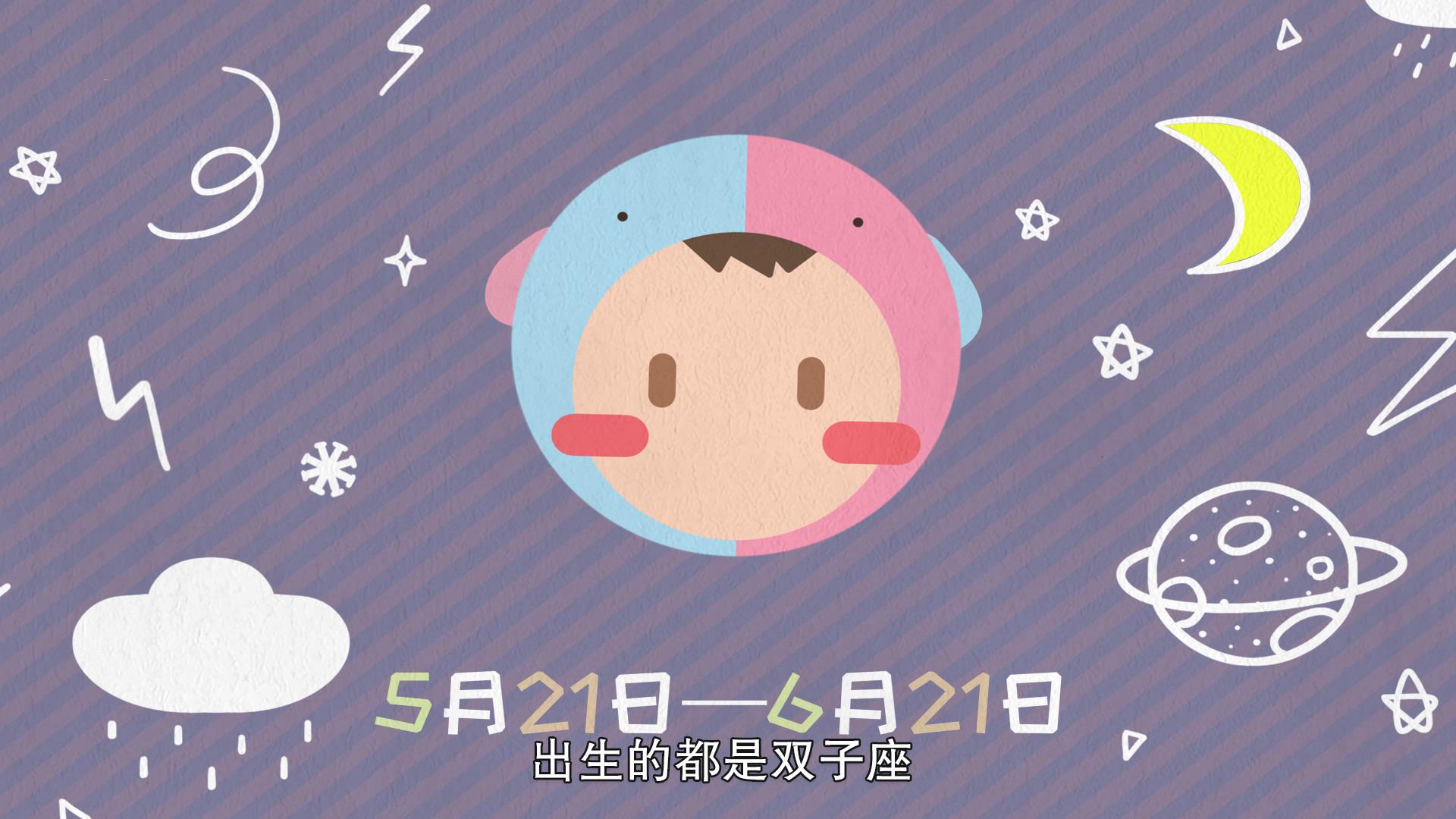 双子座的性格，标准答案