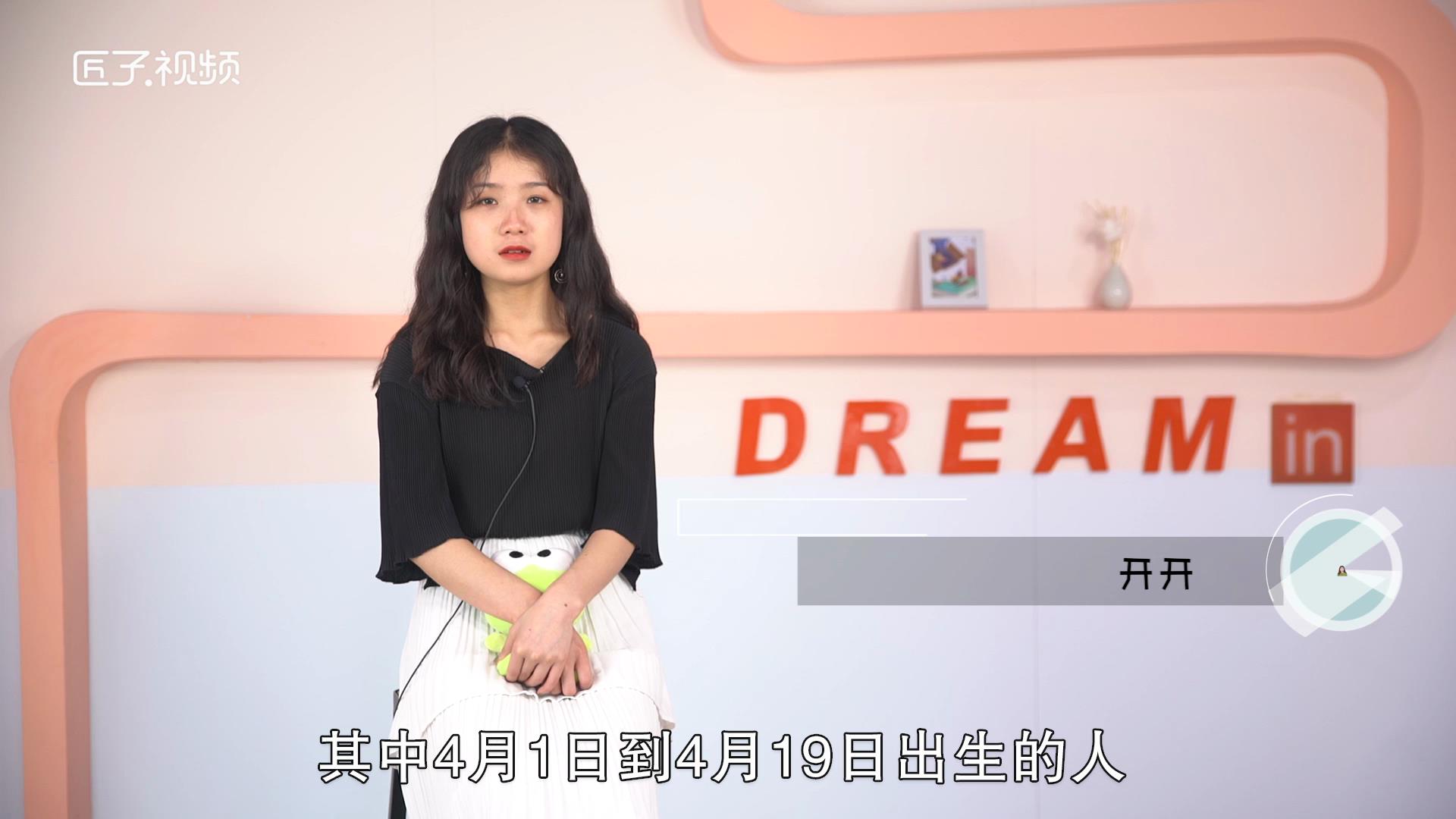 4月是什么星座，标准答案