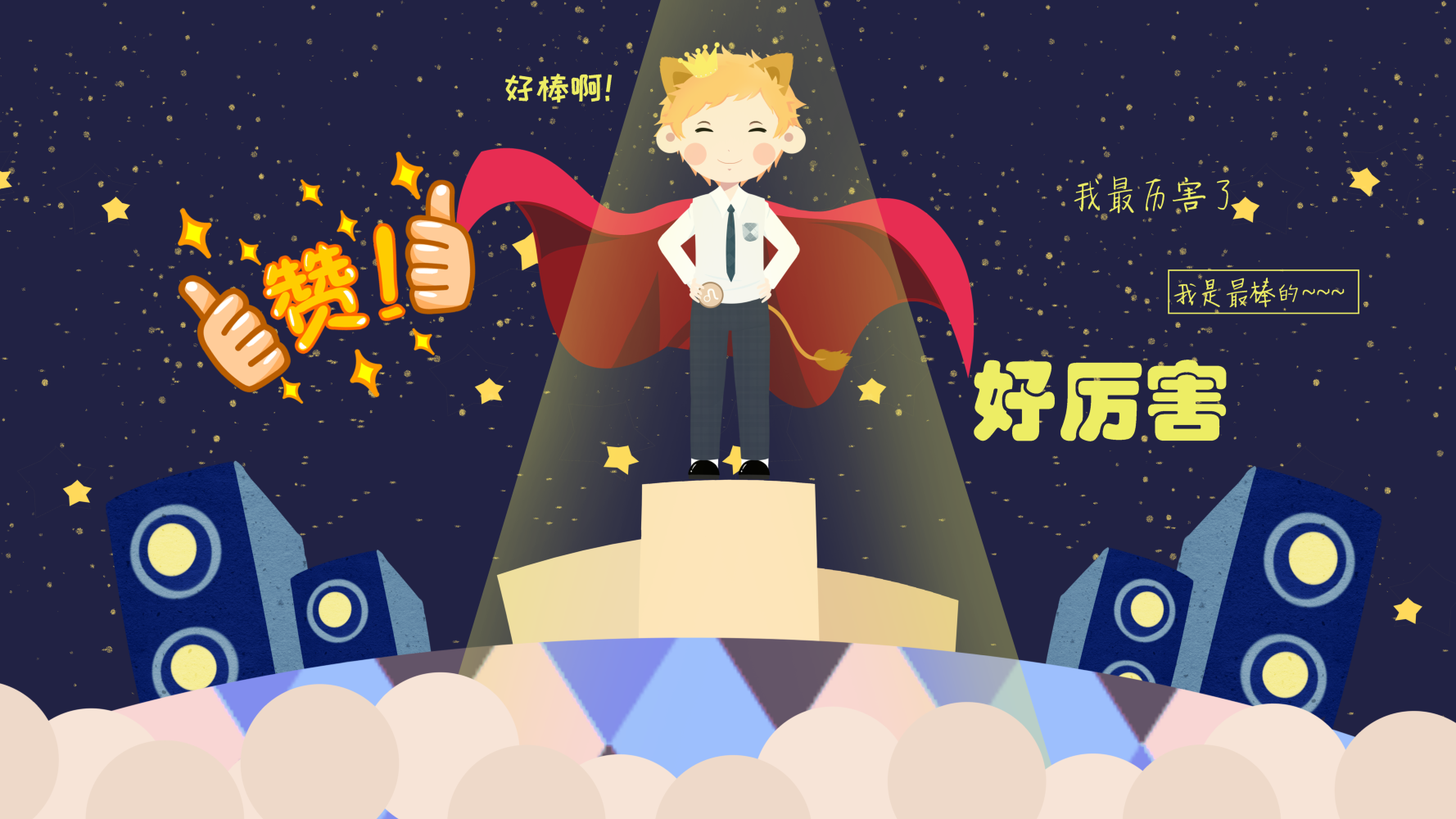 狮子座男生的性格，标准答案