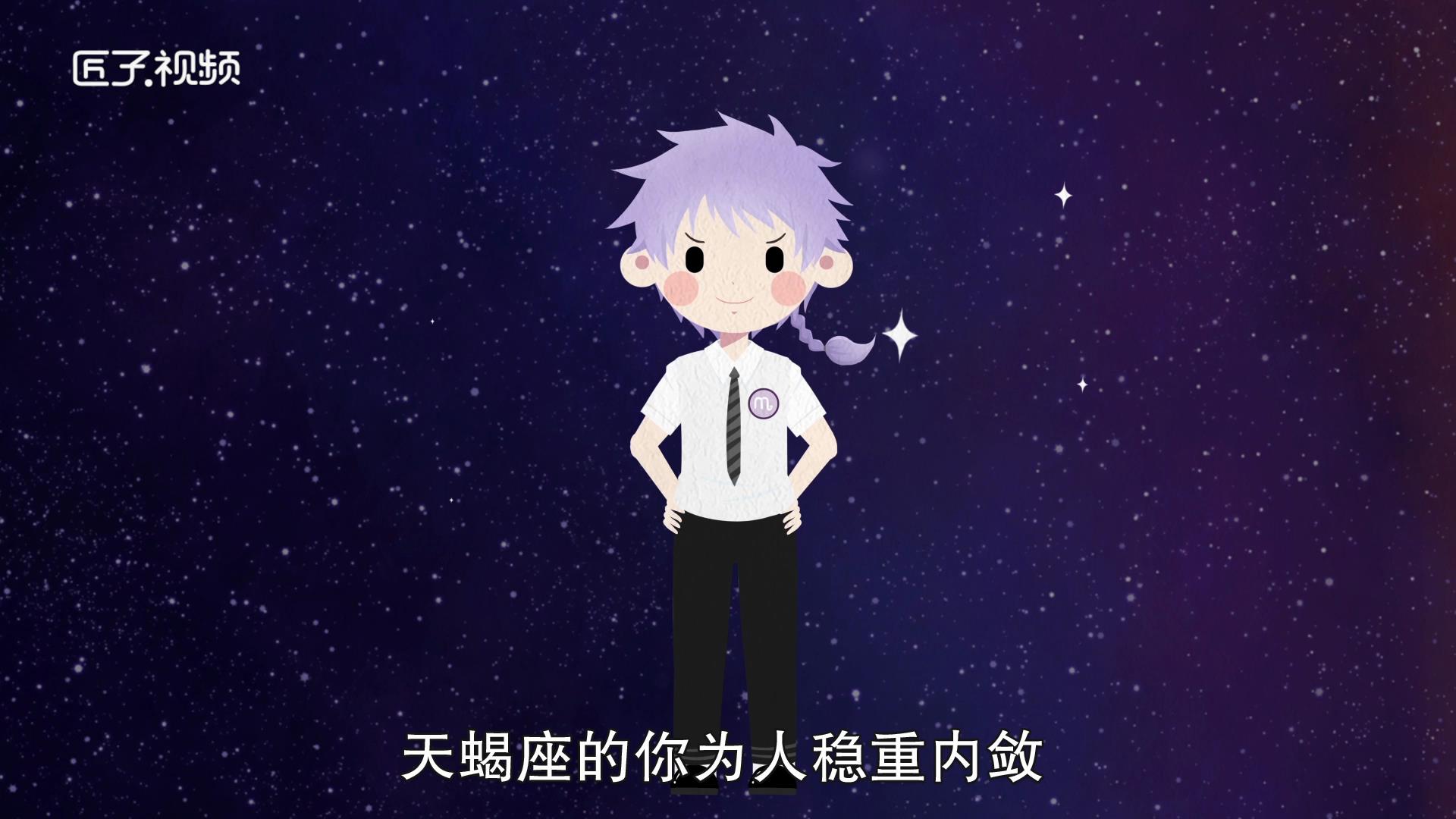 天蝎座性格，详细解释
