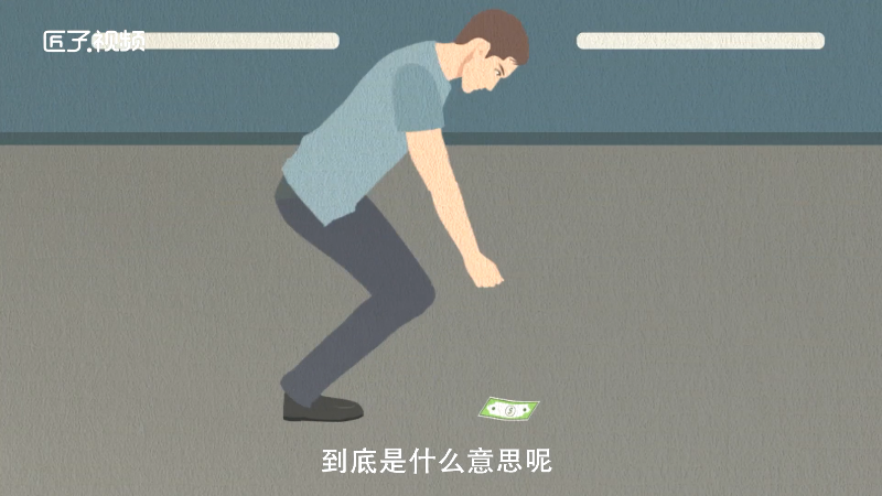 做梦梦见自己捡钱什么意思