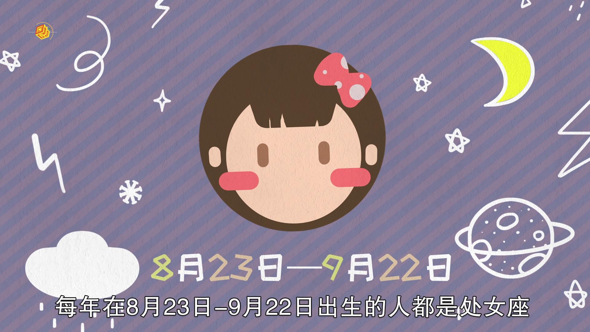 处女座的性格，详细解释