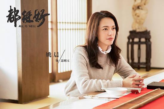 苏明玉什么星座，详细解释