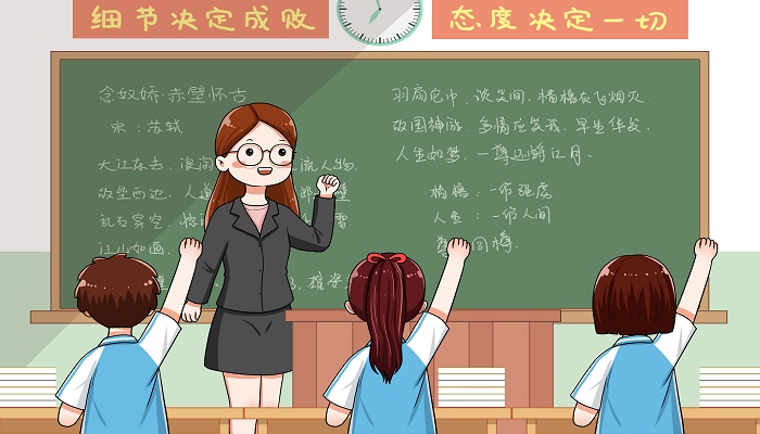 做梦梦见以前的初中班主任