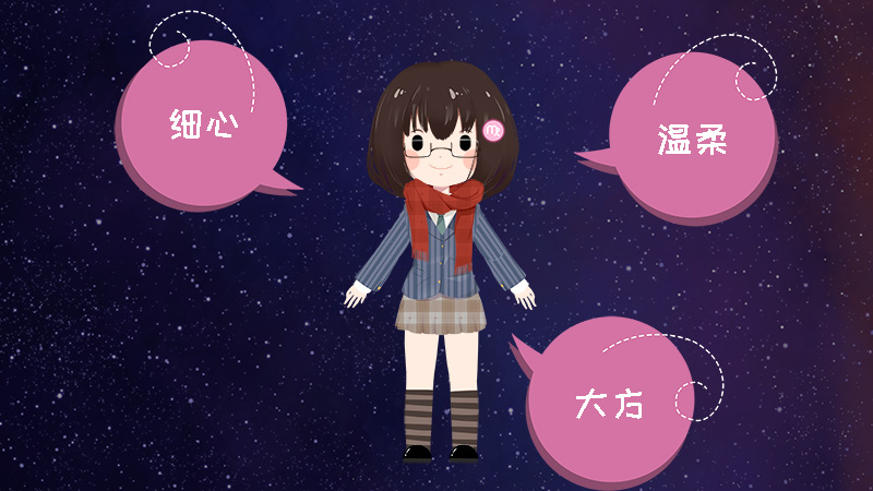 处女座与天秤座般配吗标准答案