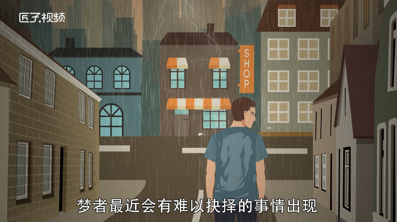 做梦梦见被雨淋湿是什么意思
