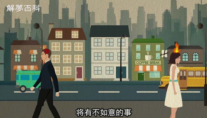 做梦梦见狗要咬我什么意思