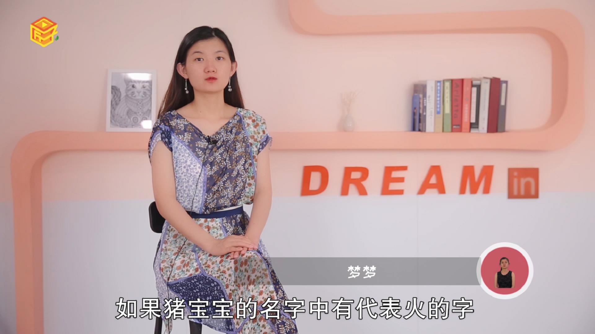 猪宝宝起名禁忌是什么，标准答案