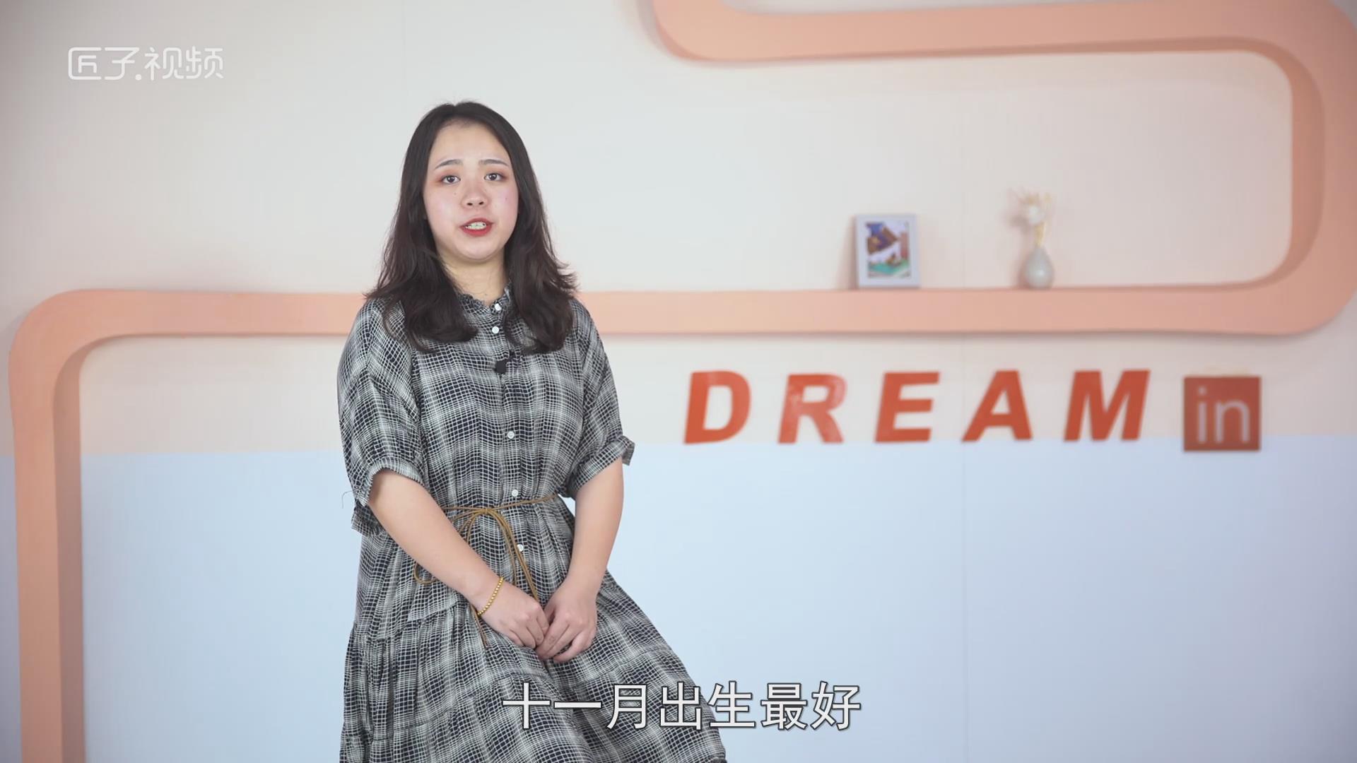 土猪命几月好，标准答案