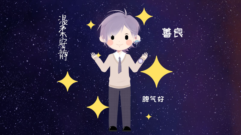 双鱼座的性格怎样，标准答案