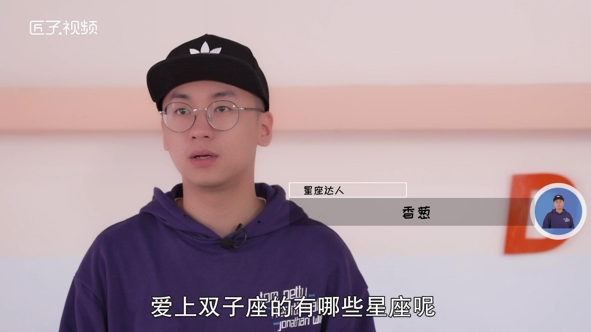 哪些星座会爱上双子座，标准答案