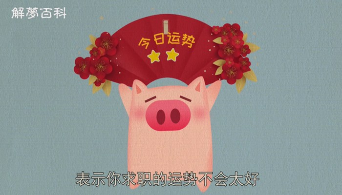 梦到杀人了是什么意思