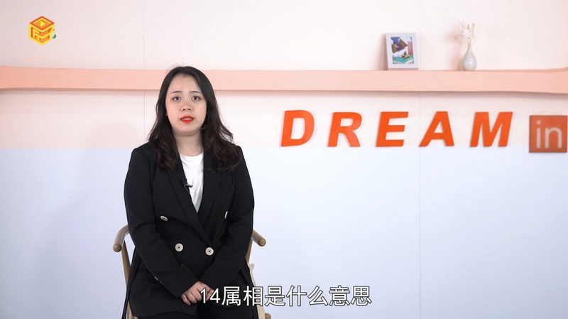 十四属相是什么意思，最佳答案