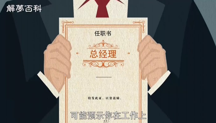 做梦梦见鱼在水里游