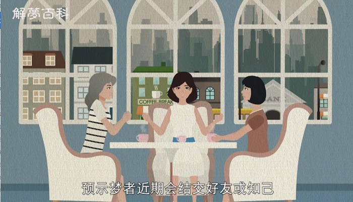 做梦梦见用网兜捞鱼什么意思