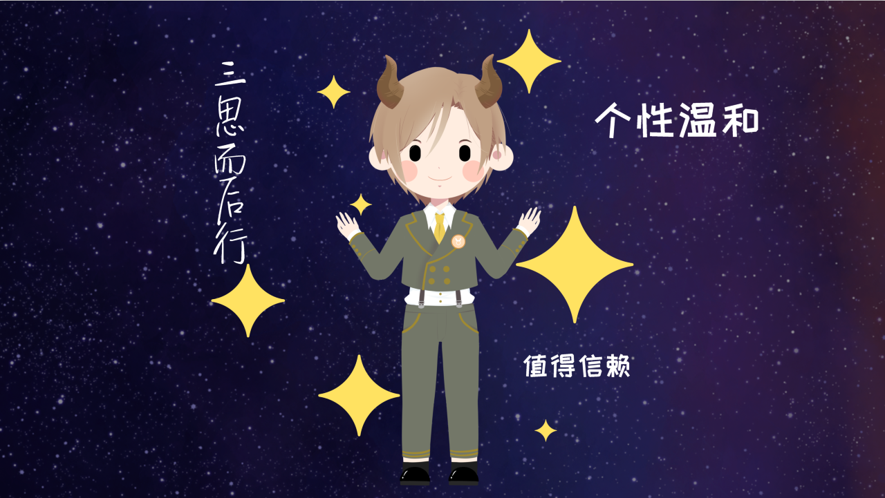 金牛座男生性格特点及爱情，最多人赞同的观点