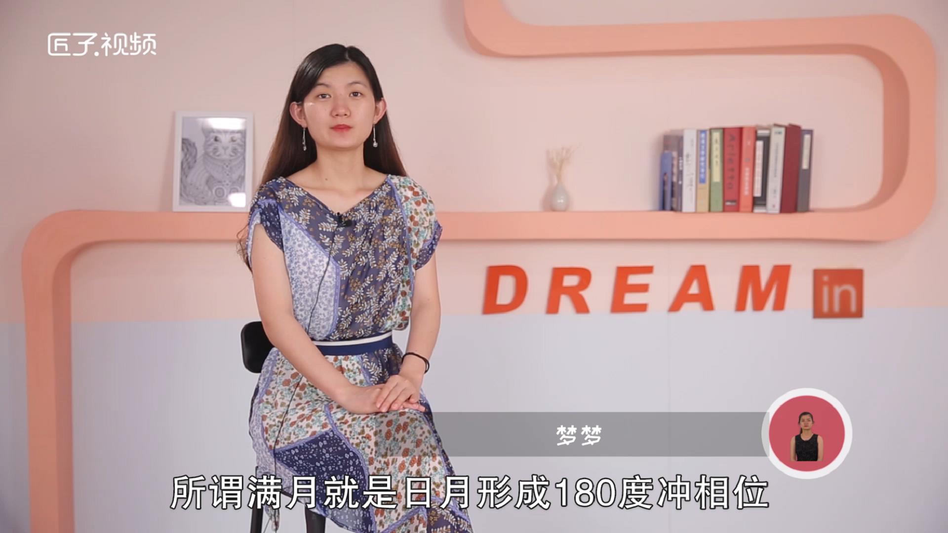 星座满月是什么意思，最多人赞同的观点