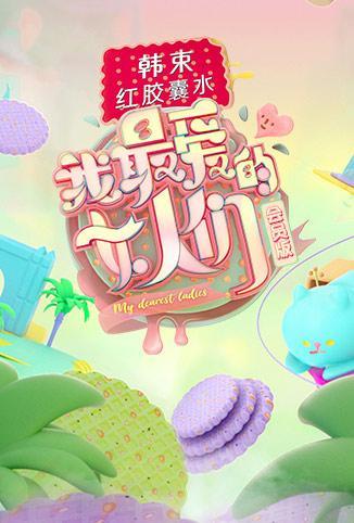 萌宠成长记